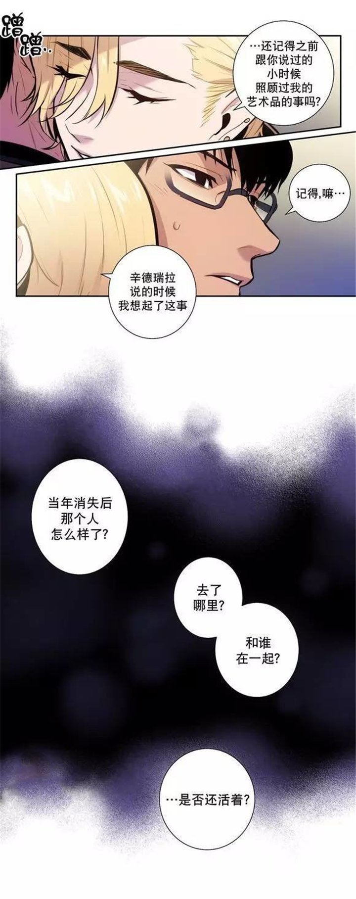 第41章：就这样放了他？