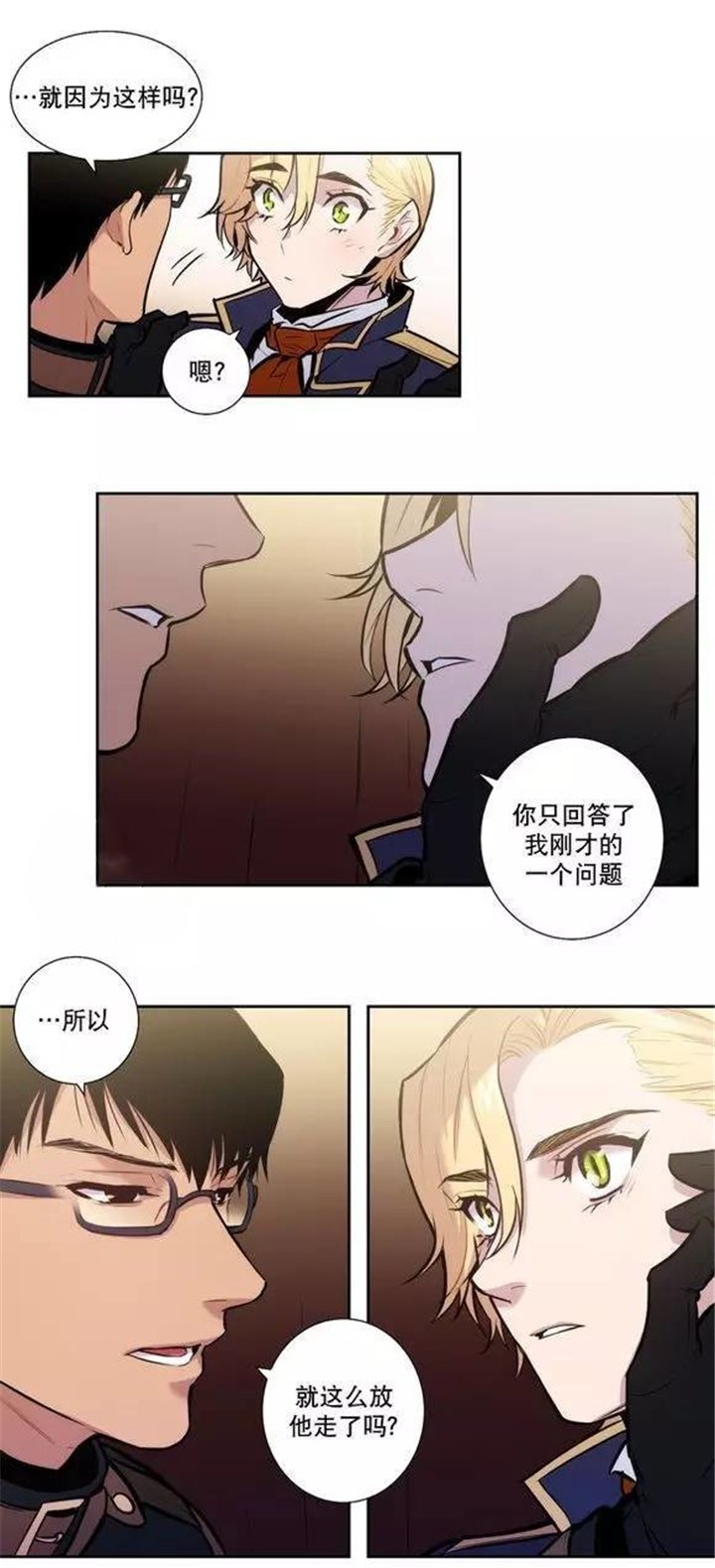 第41章：就这样放了他？