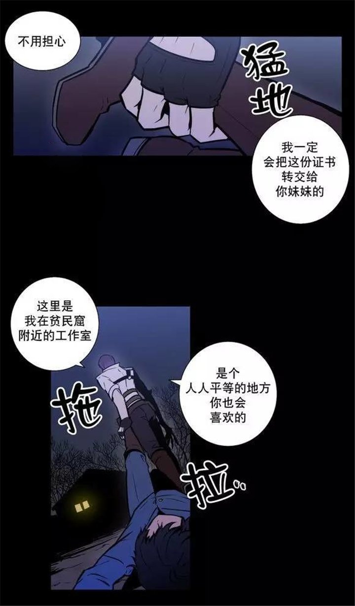 第41章：就这样放了他？