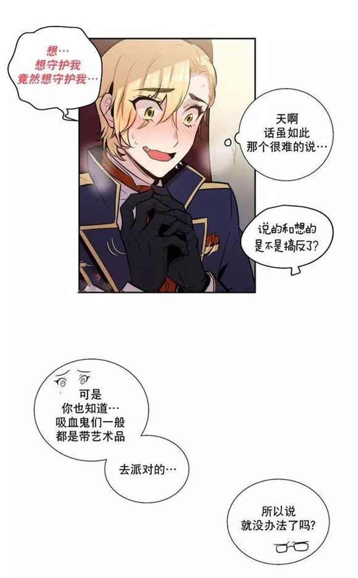 第42章：更好的守护你