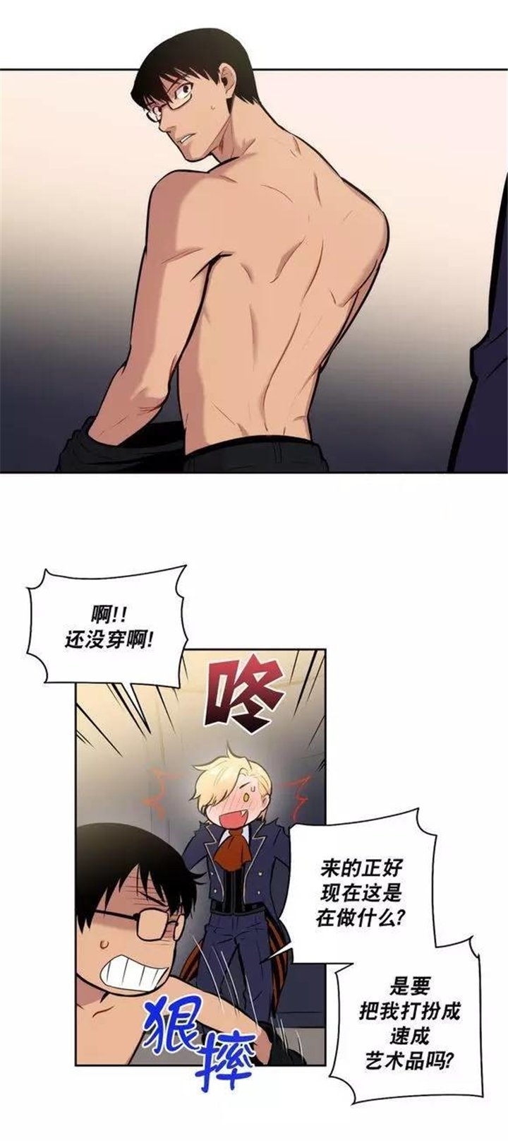 第43章：服从的方法