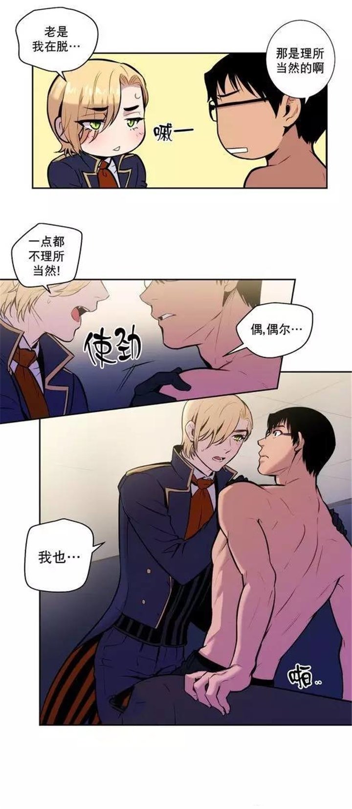 第43章：服从的方法