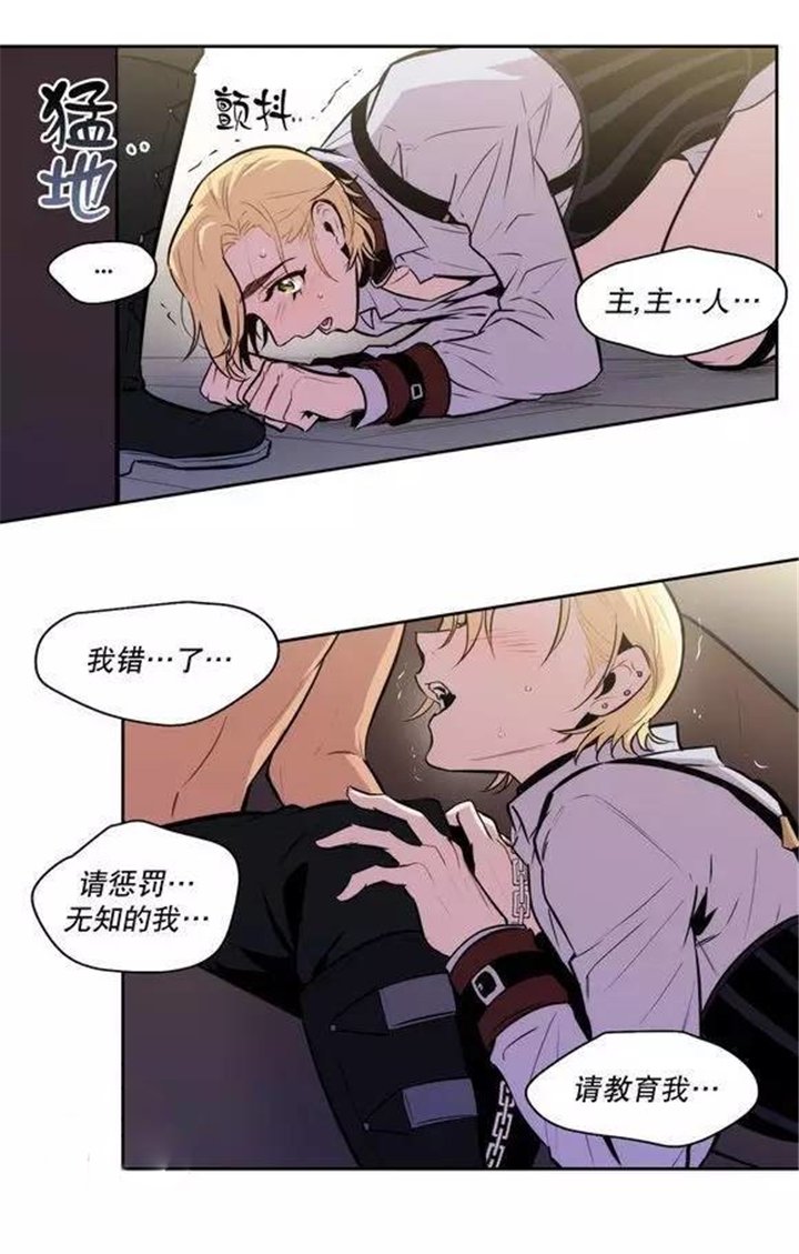 第43章：服从的方法