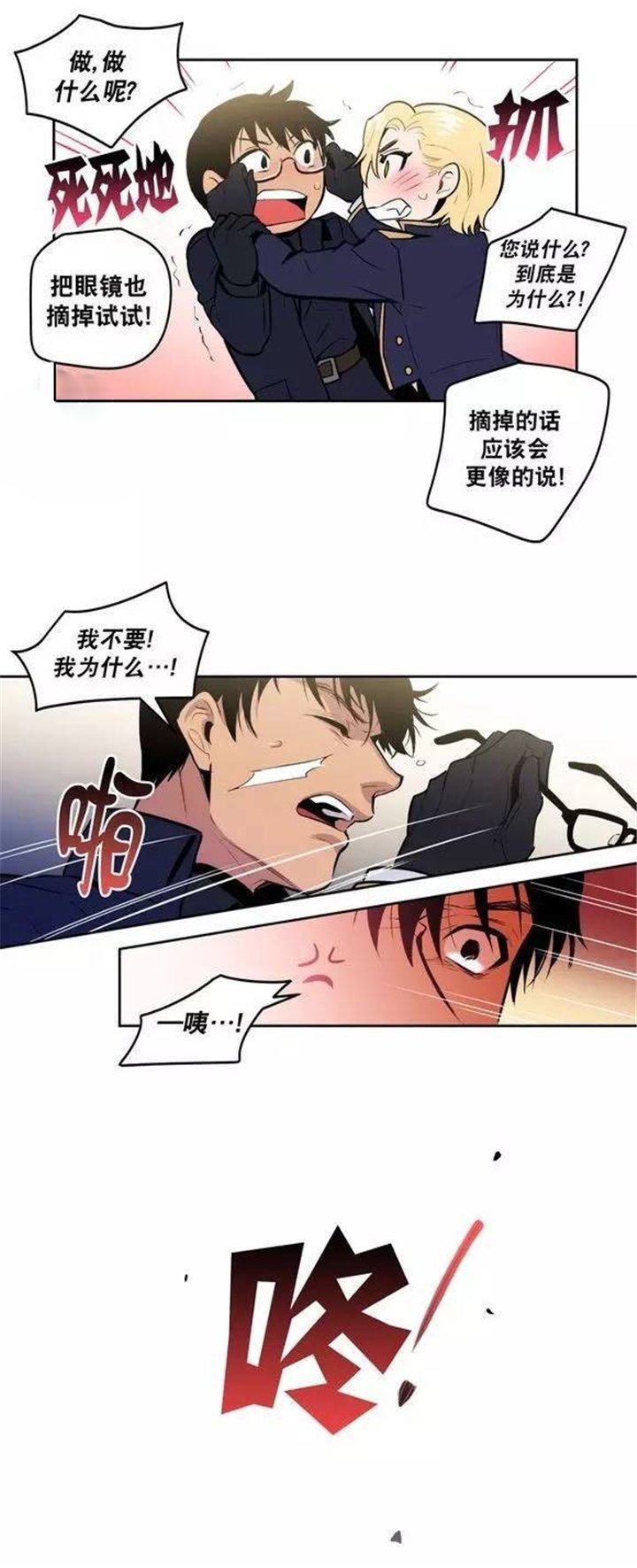 第44章：我喜欢这样