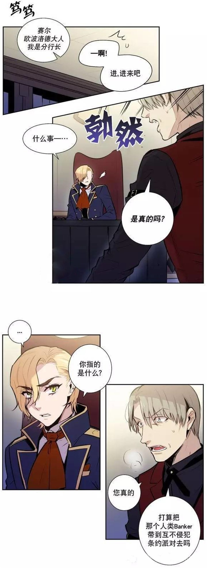 第45章：太不像话了
