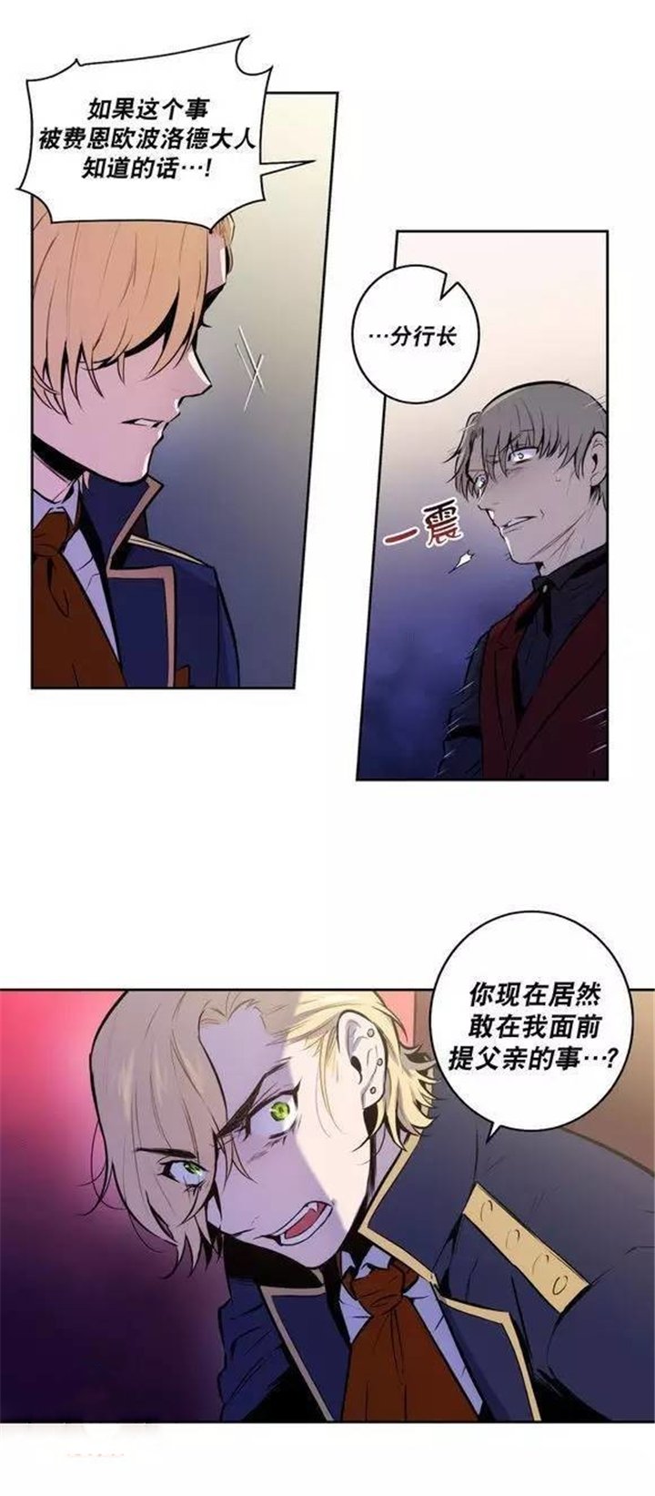 第45章：太不像话了