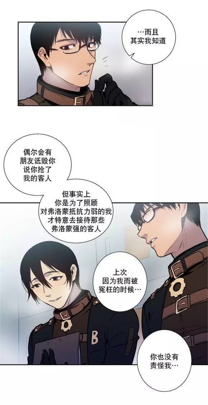 第45章：太不像话了