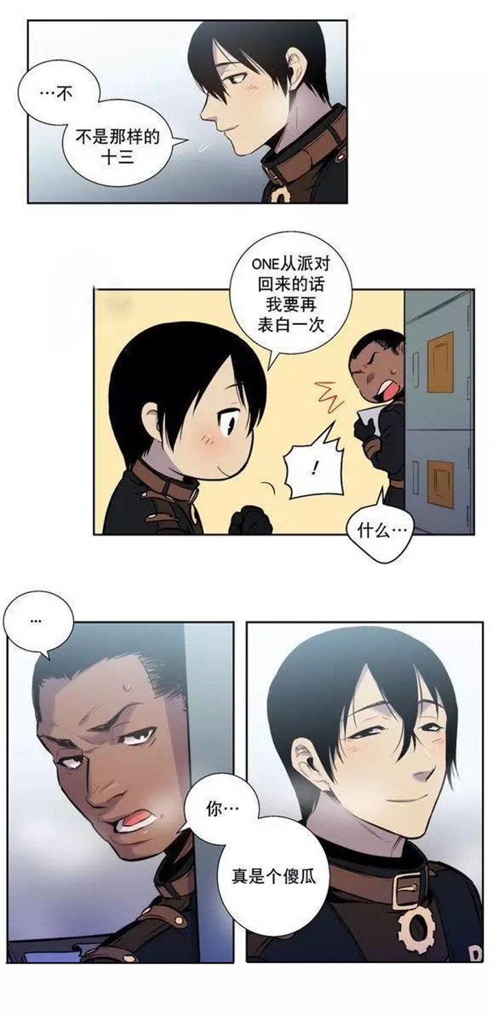 第45章：太不像话了