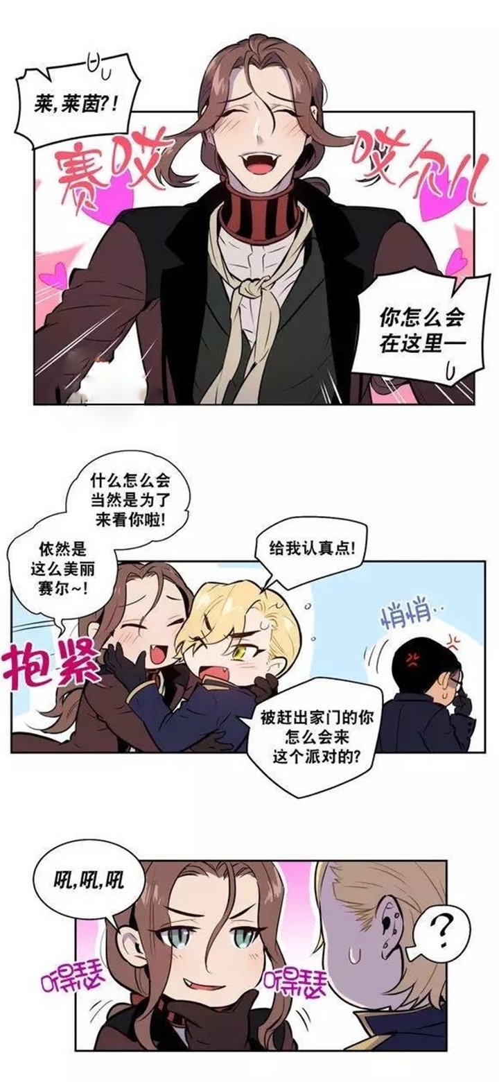 第47章：北方的血主