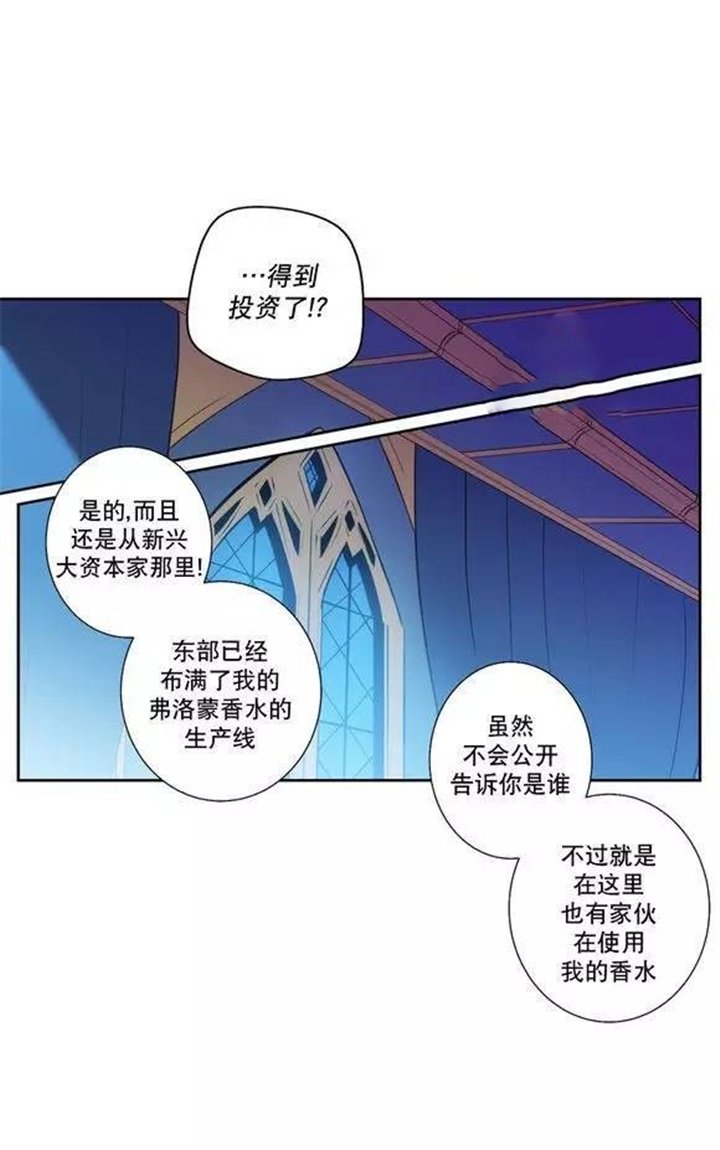 第47章：北方的血主