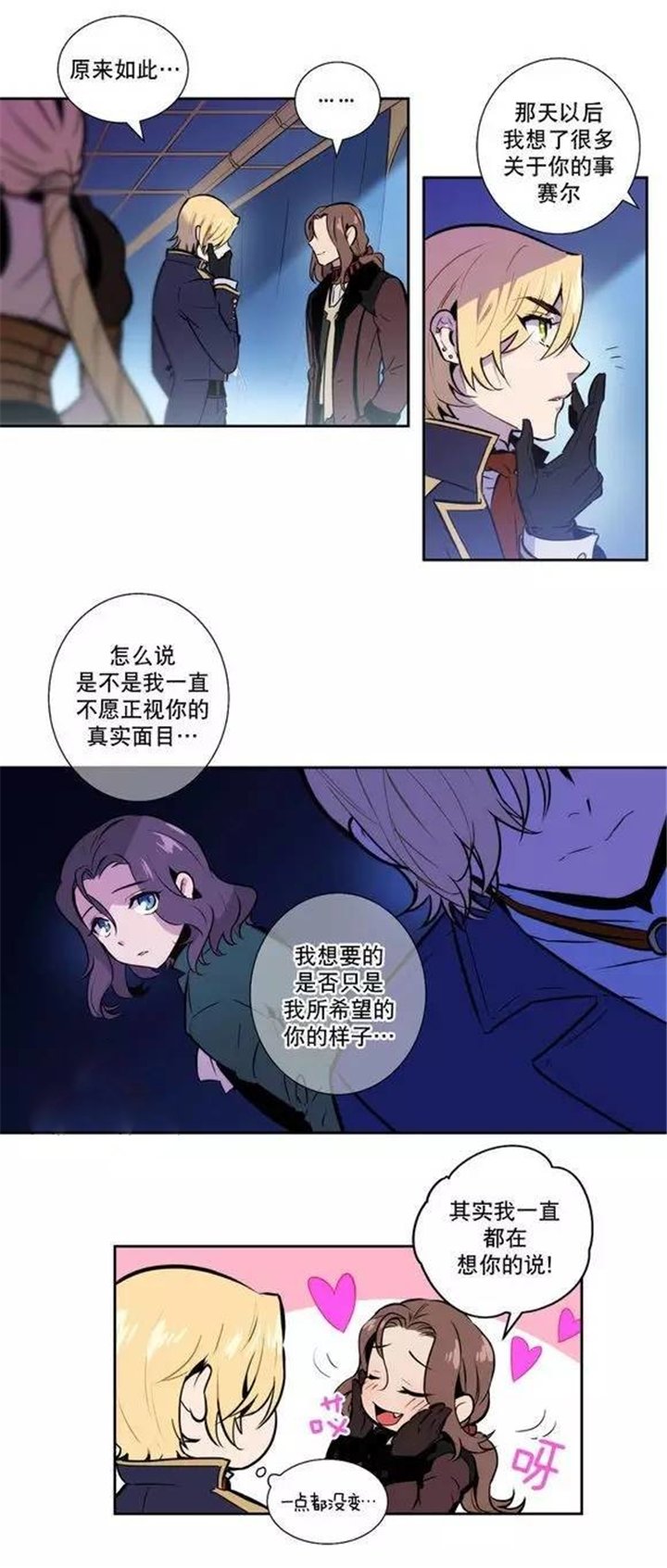 第47章：北方的血主
