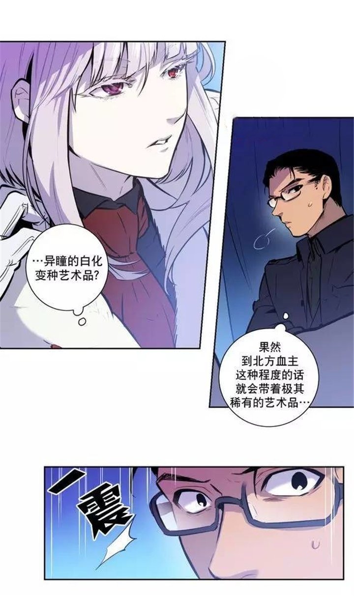 第47章：北方的血主