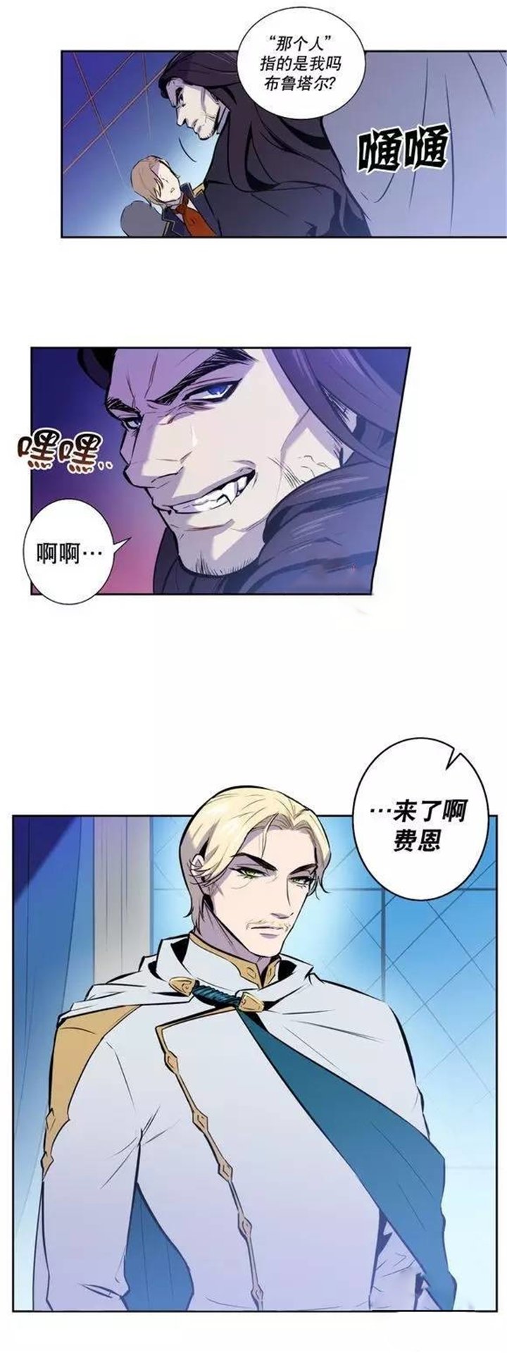 第47章：北方的血主