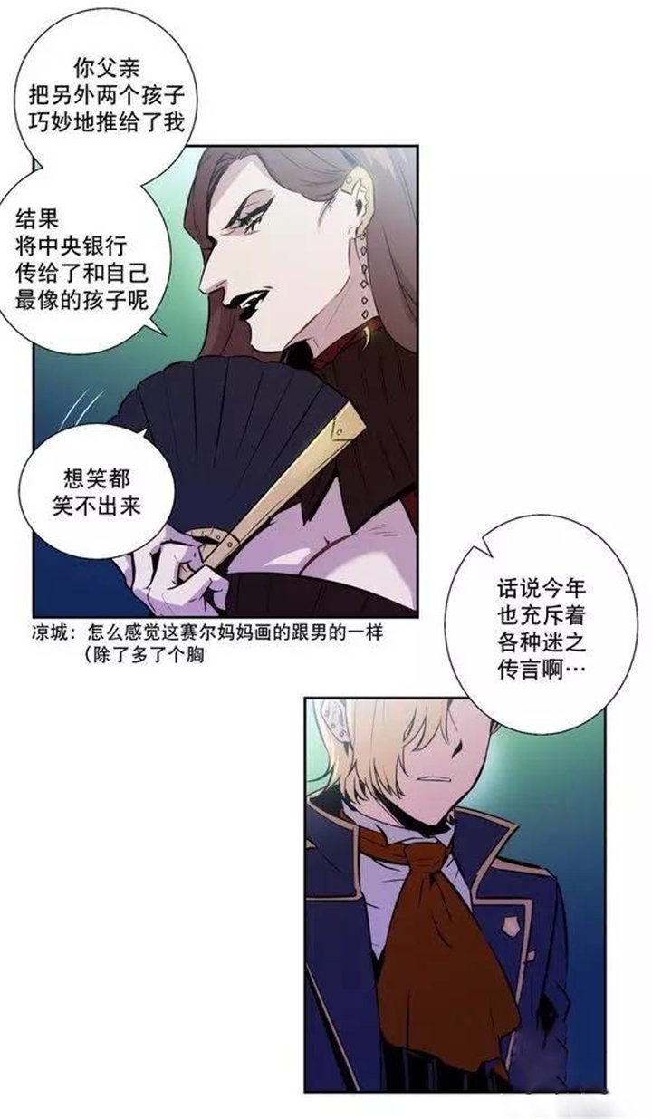 第49章：我认错人了