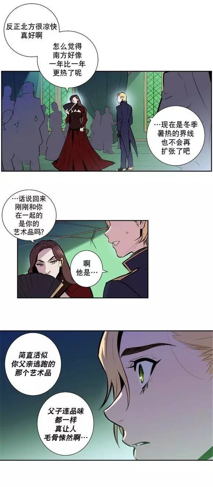 第49章：我认错人了