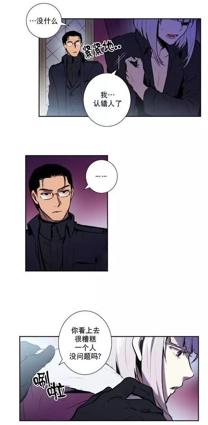 第49章：我认错人了