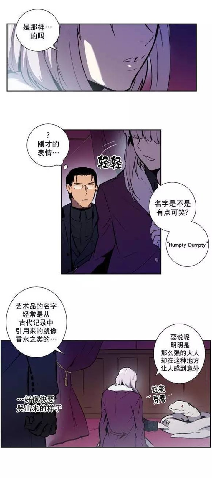 第49章：我认错人了