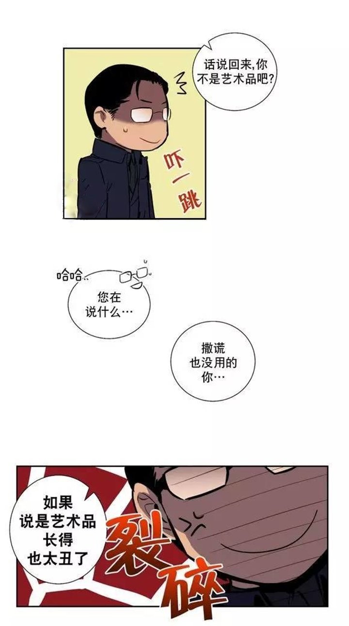 第49章：我认错人了