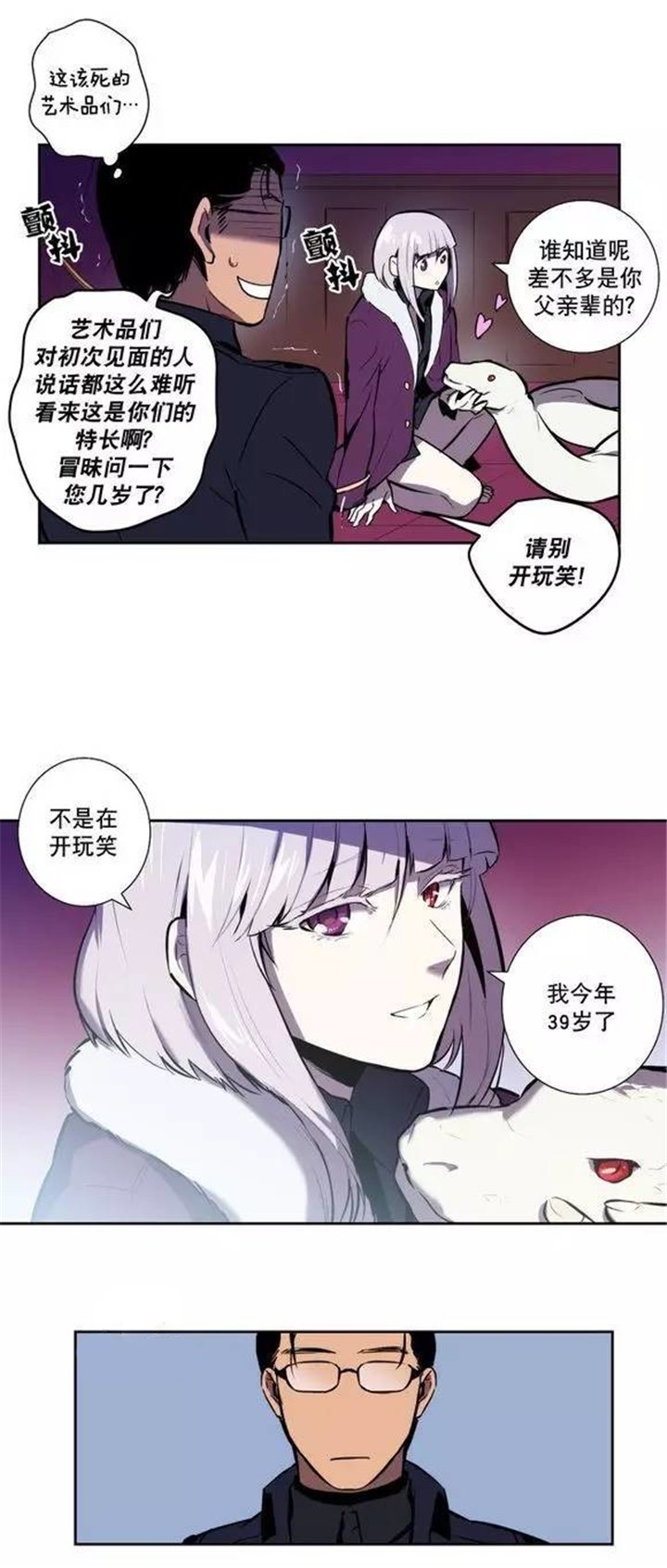 第49章：我认错人了