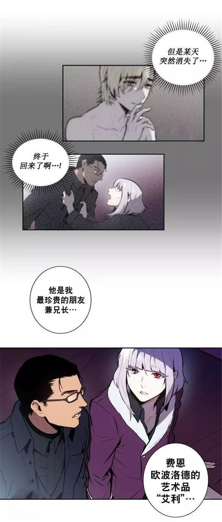 第49章：我认错人了