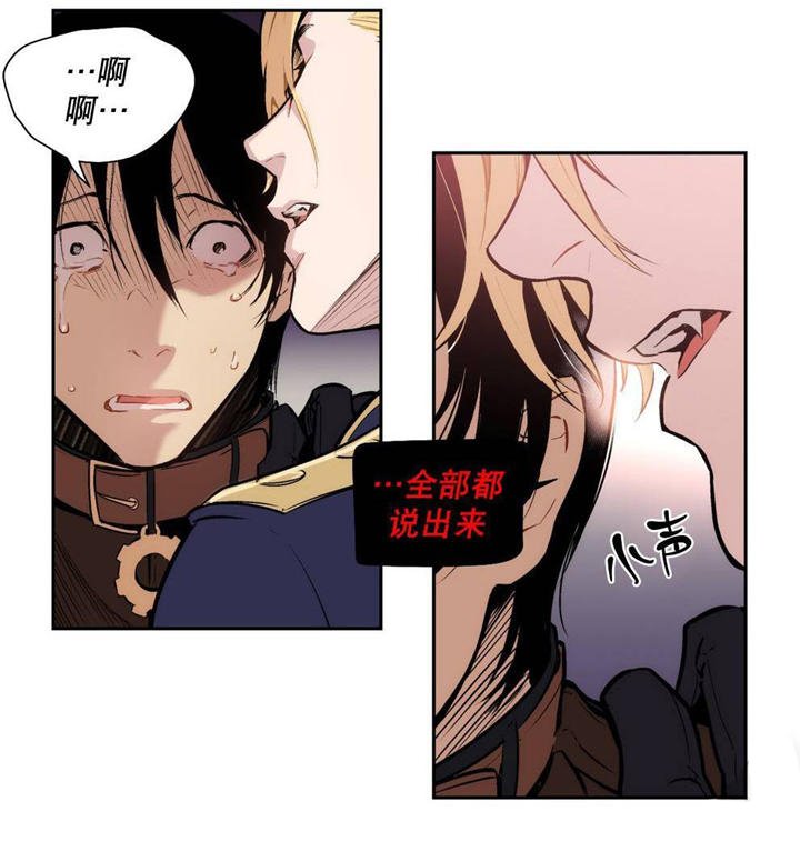 第5章：全部都说出来