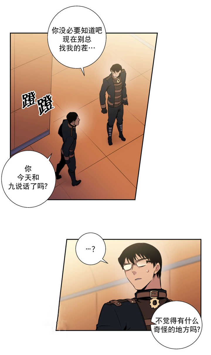第53章：我要见他