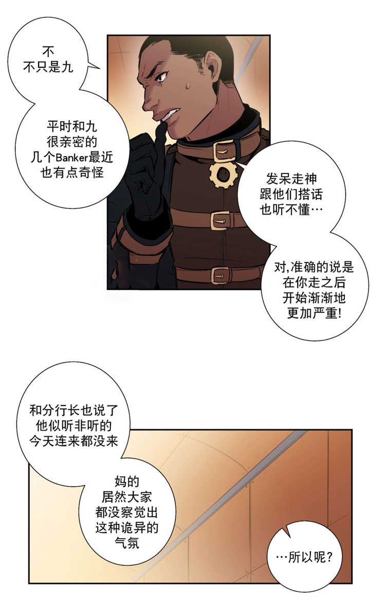 第53章：我要见他