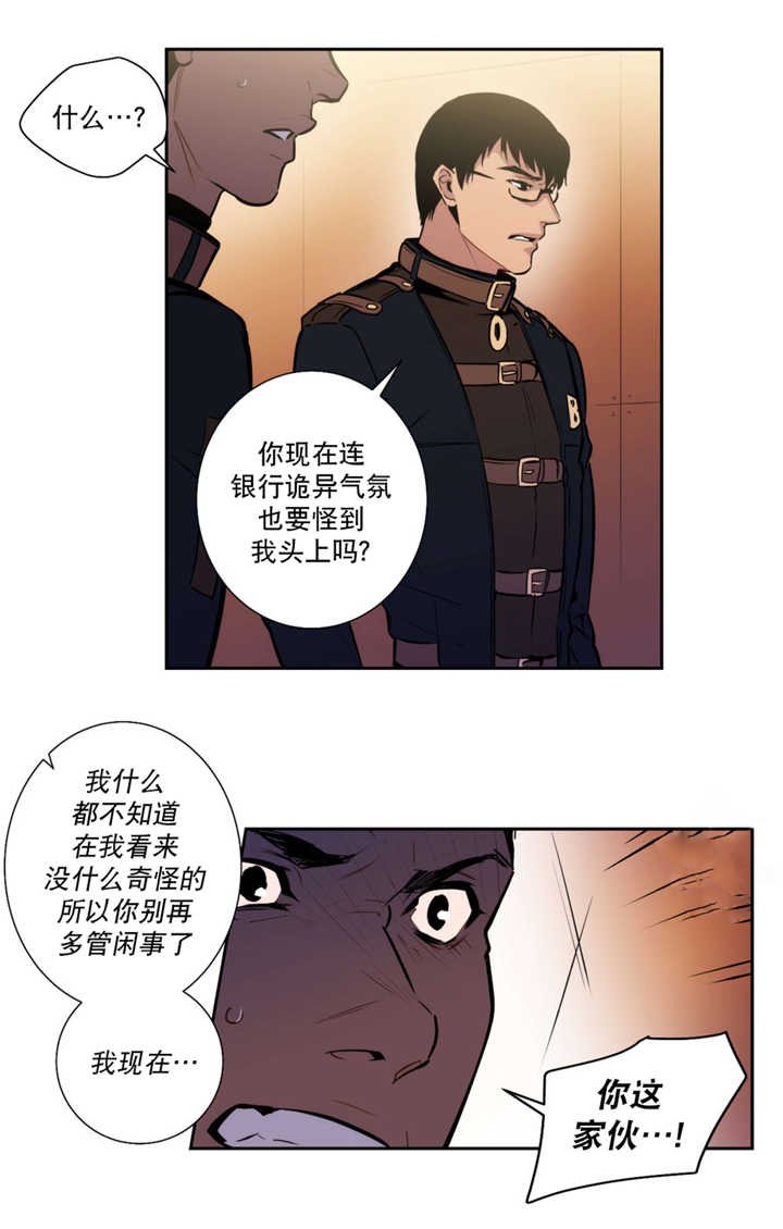 第53章：我要见他