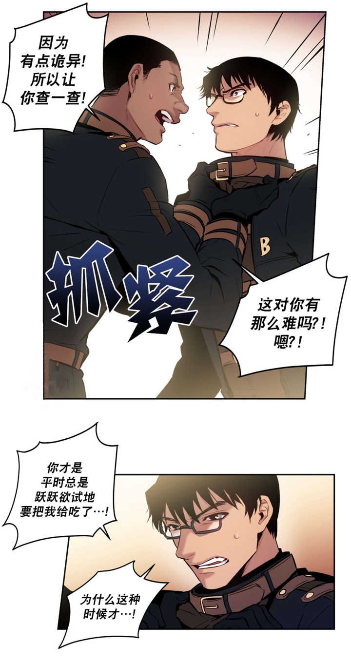 第53章：我要见他
