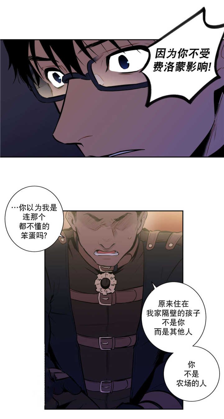 第53章：我要见他