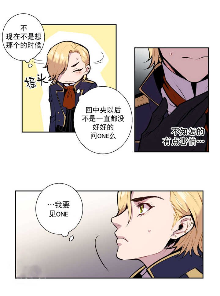第53章：我要见他