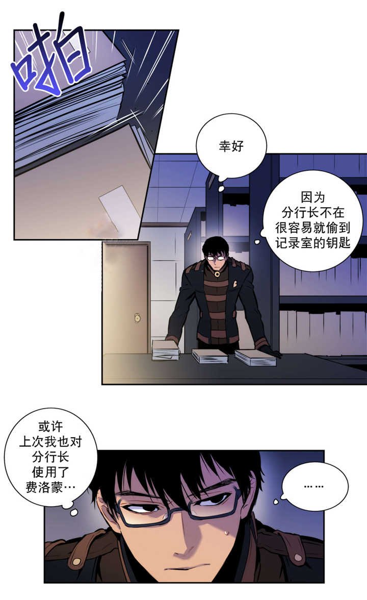 第53章：我要见他