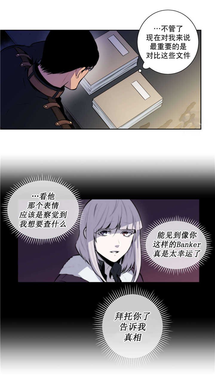 第53章：我要见他