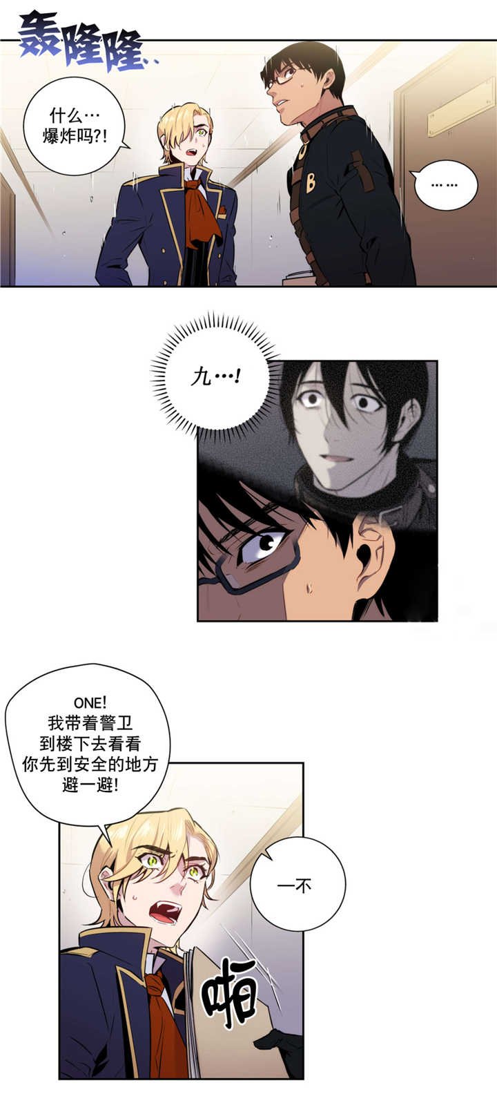 第54章：我相信你