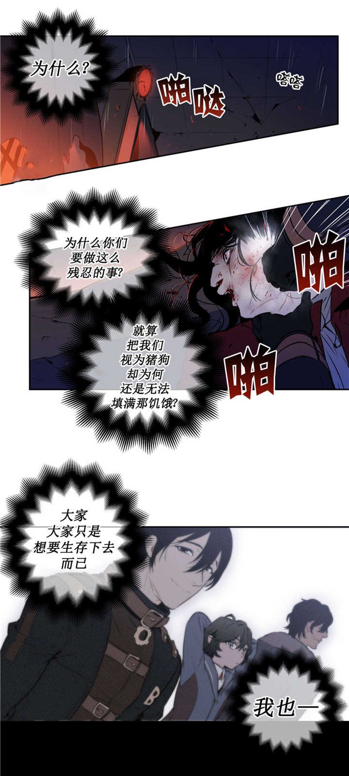 第56章：说出来了