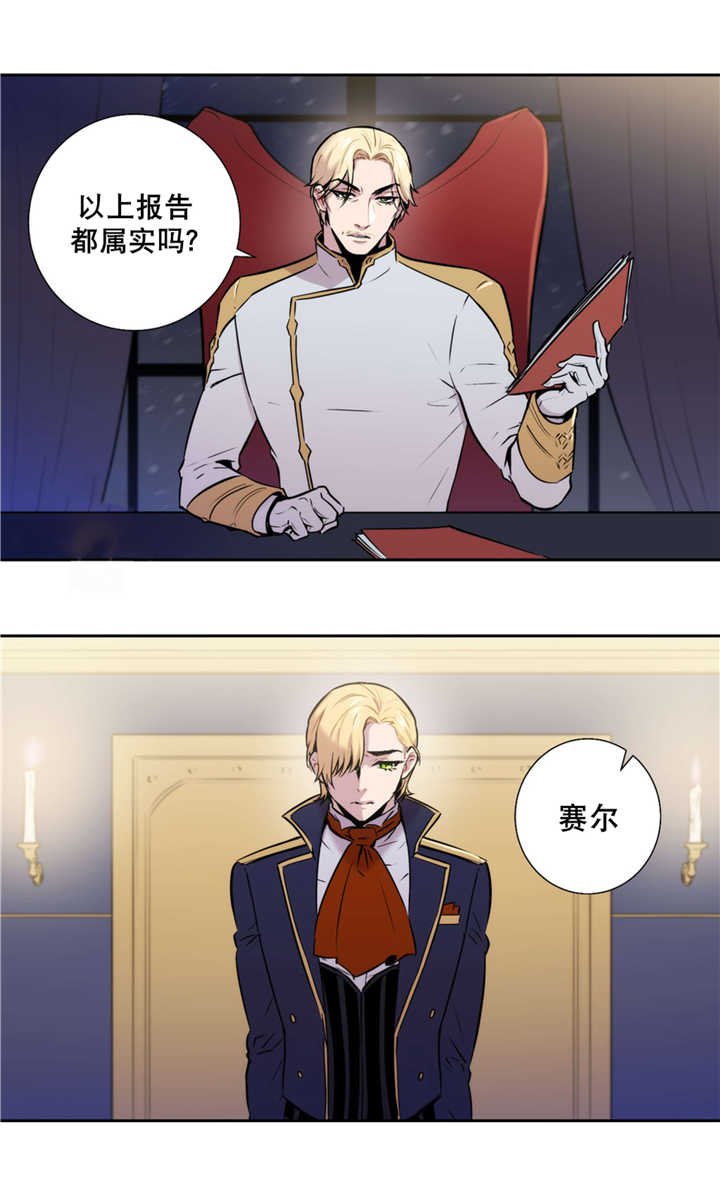 第57章：血液掉价