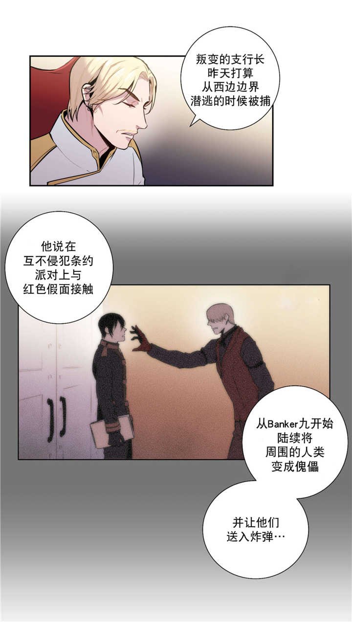 第57章：血液掉价