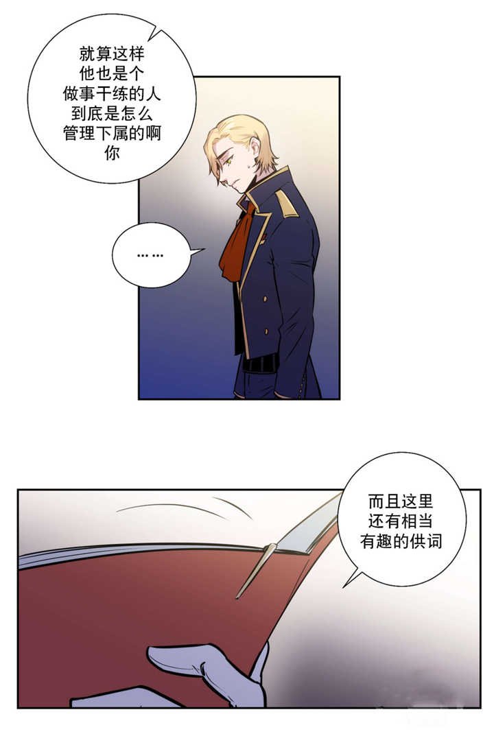 第57章：血液掉价