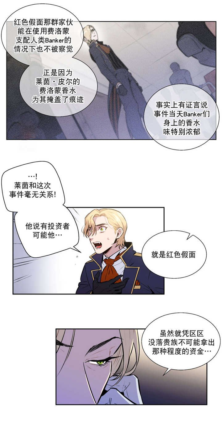 第57章：血液掉价