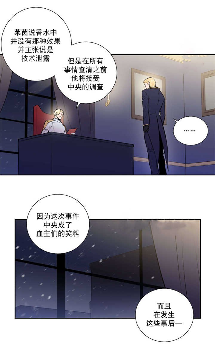 第57章：血液掉价