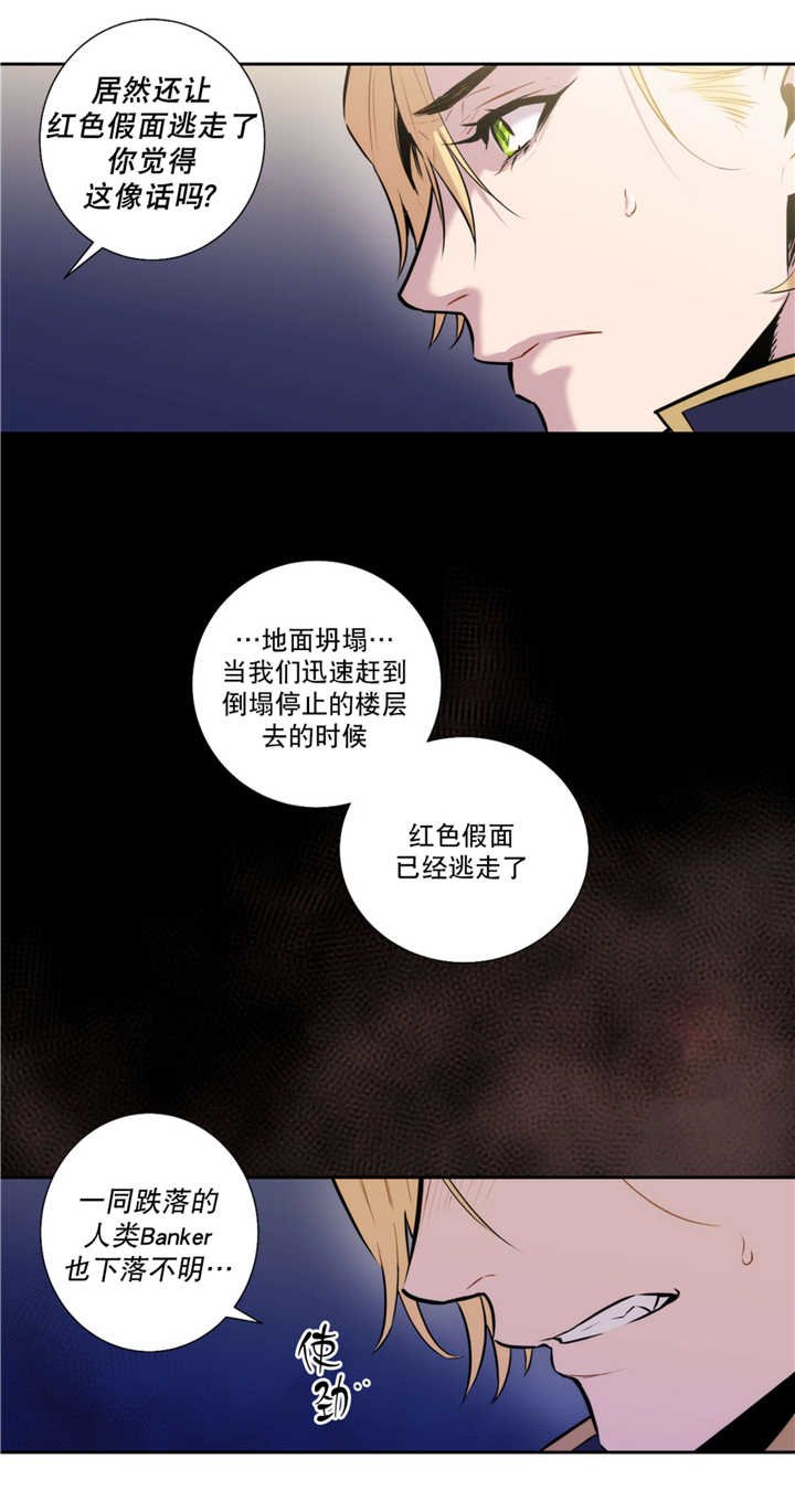 第57章：血液掉价