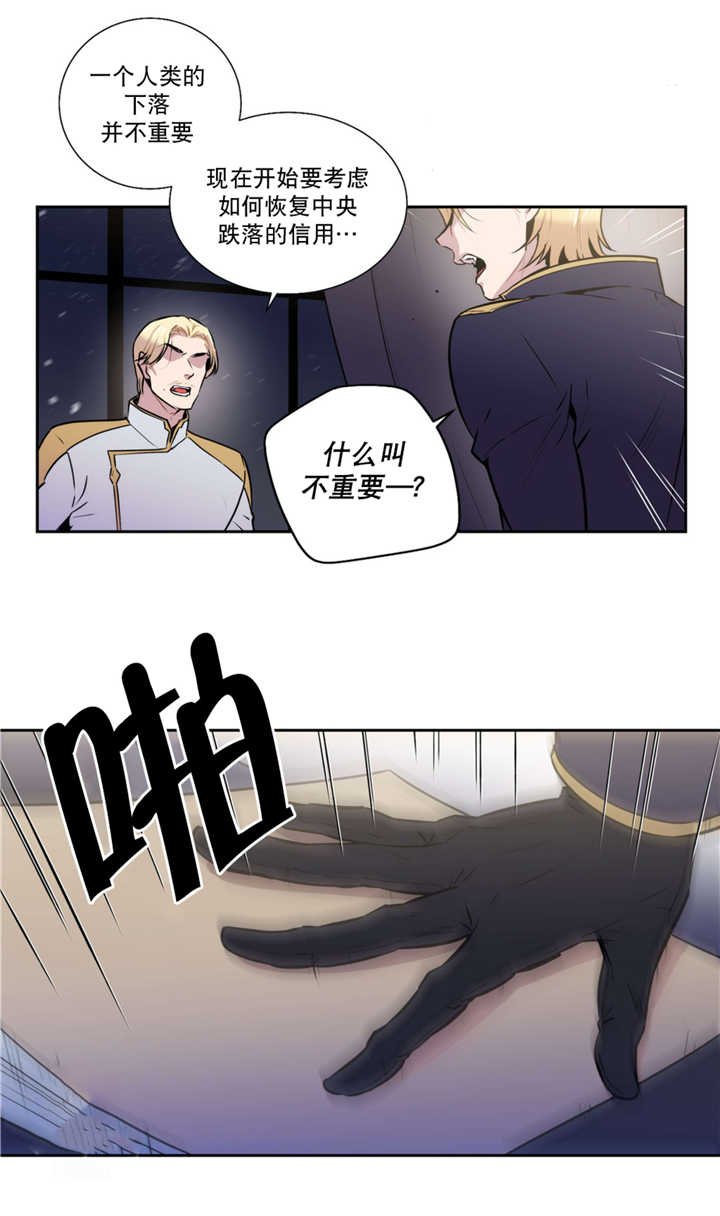 第57章：血液掉价