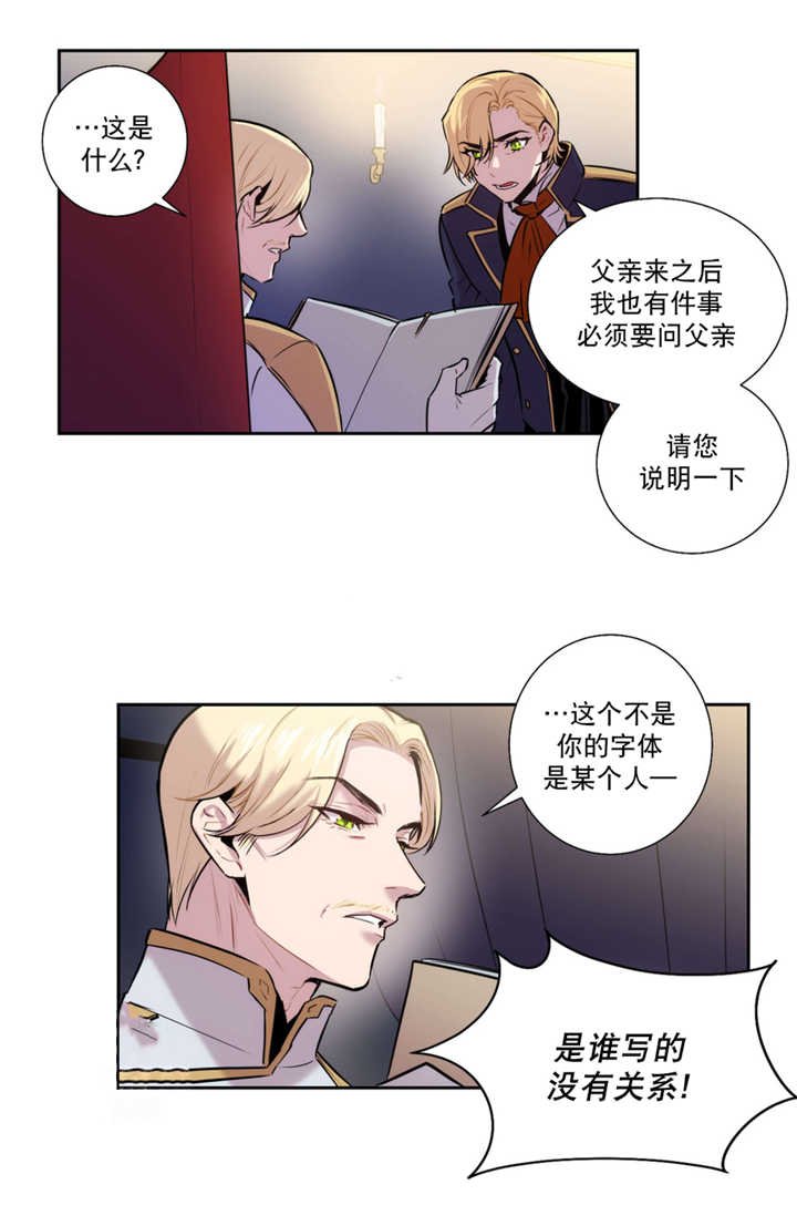 第57章：血液掉价