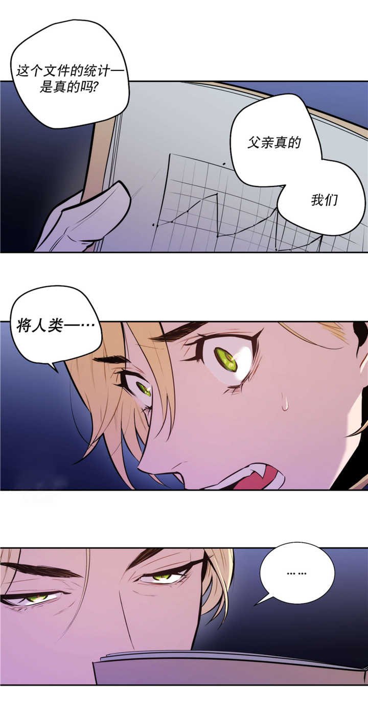 第57章：血液掉价