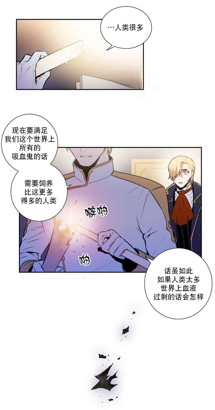 第57章：血液掉价
