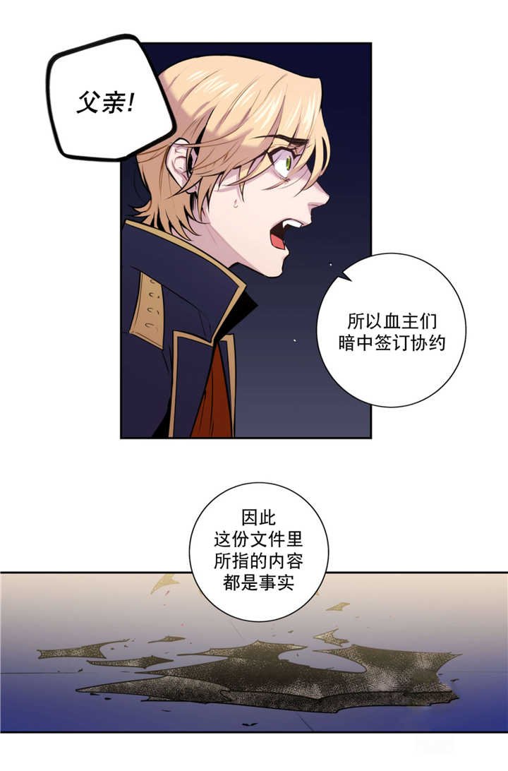 第57章：血液掉价