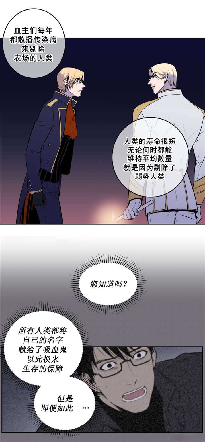 第58章：混血变种