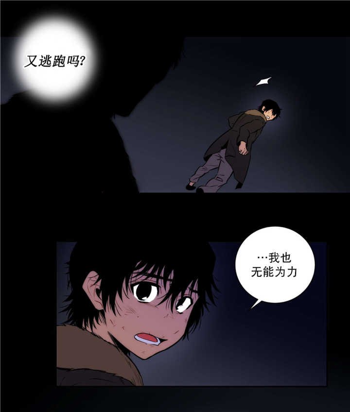 第58章：混血变种