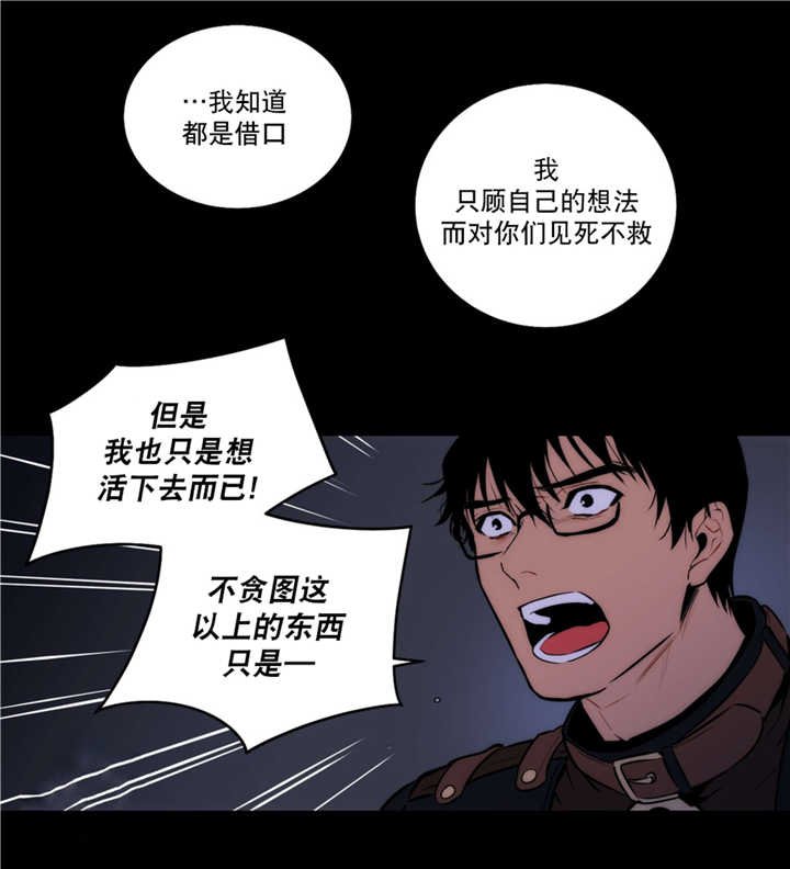 第58章：混血变种