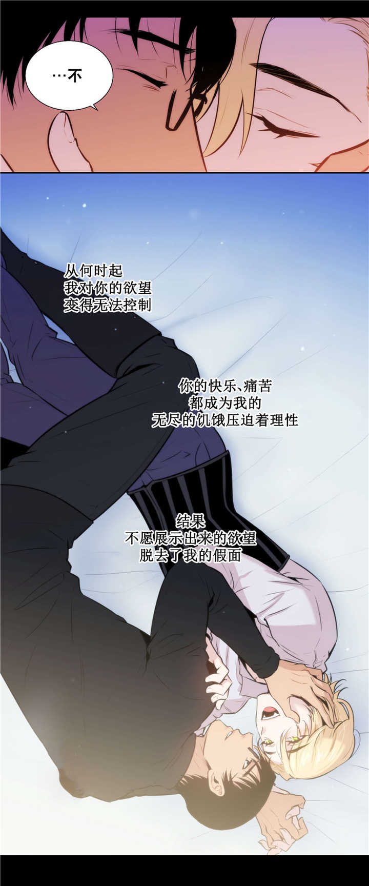 第58章：混血变种